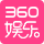 360娱乐